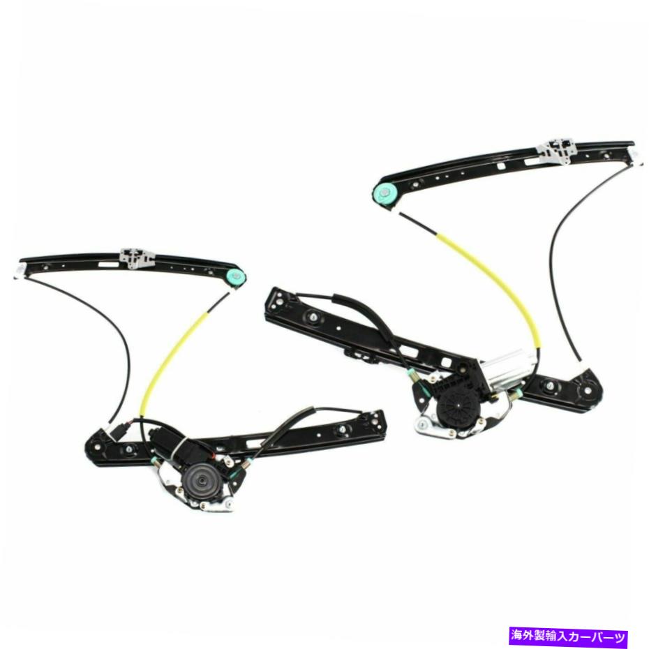 Window Regulator 2001年から2005年のBMW 325iのモーター付き2つのフロントパワーウィンドウレギュレーターの新しいセット NEW Set of 2 Front Power Window Regulators w/ Motor for 2001-2005 BMW 325i【並行輸入品】