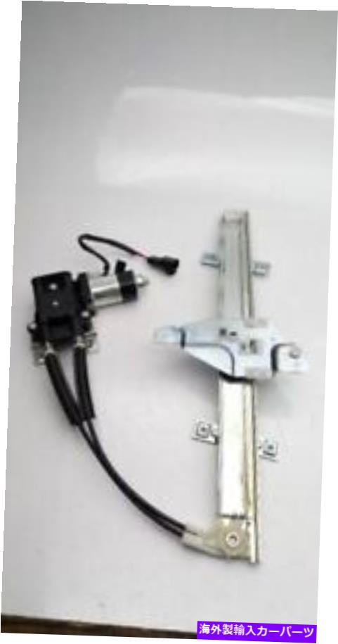 Window Regulator 助手席フロントウィンドウレギュレーター4ドアエレクトリックフィット97-03グランプリ33238 Passenger Front Window Regulator 4 Door Electric Fits 97-03 GRAND PRIX 33238【並行輸入品】