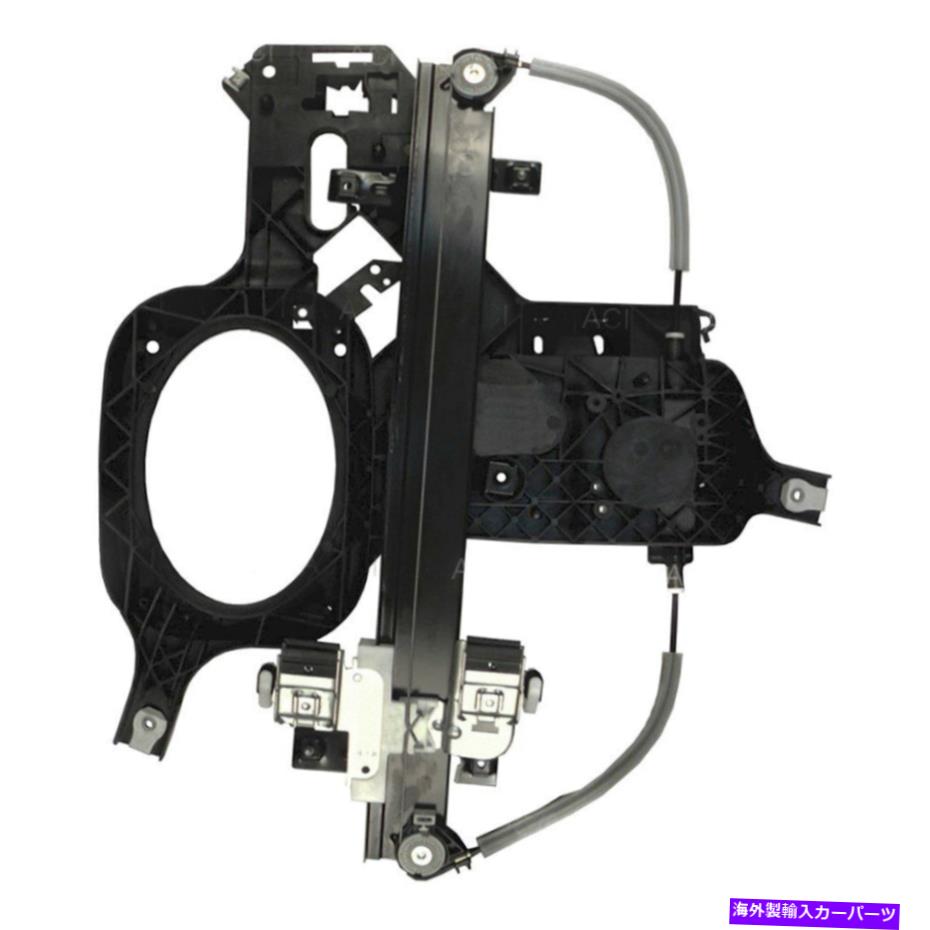 Window Regulator フォードエクスペディション07-17 ACIリアドライバーサイドパワーウィンドウレギュレーターW/Oモーター用 For Ford Expedition 07-17 ACI Rear Driver Side Power Window Regulator w/o Motor【並行輸入品】