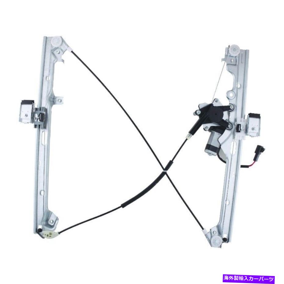 Window Regulator ウィンドウレギュレーターパワーとモーターアセンブリフロント右WAI WPR0510RM Window Regulator-Power And Motor Assembly Front Right WAI WPR0510RM【並行輸入品】