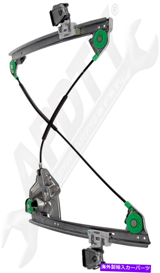 Window Regulator APDTY 134276パワーウィンドウレギュレーター（レギュレーターのみ） APDTY 134276 Power Window Regulator (Regulator Only)【並行輸入品】
