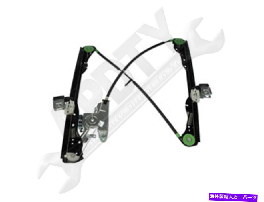 Window Regulator APDTY 851985パワーウィンドウレギュレーター（レギュレーターのみ） APDTY 851985 Power Window Regulator (Regulator Only)【並行輸入品】