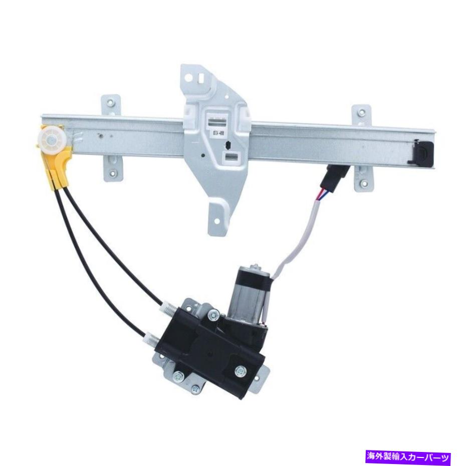 Window Regulator ウィンドウレギュレーターパワーとモーターアセンブリリアの左WAI WPR0611LMB Window Regulator-Power and Motor Assembly Rear Left WAI WPR0611LMB【並行輸入品】