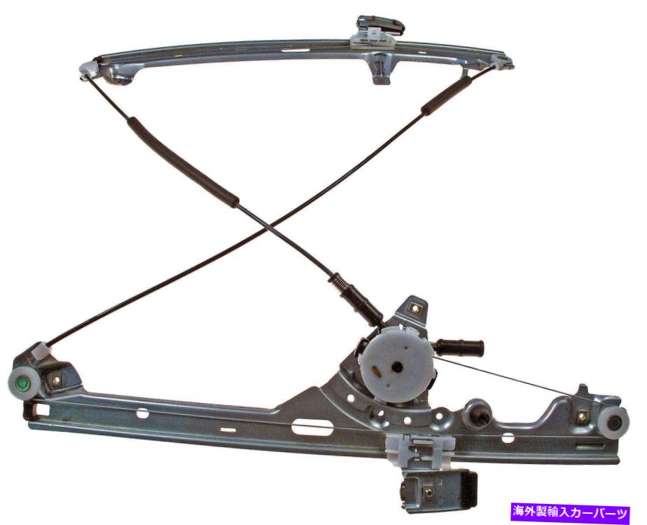 Window Regulator ウィンドウレギュレータフロント右ドーマン740-518 Window Regulator Front Right Dorman 740-518【並行輸入品】