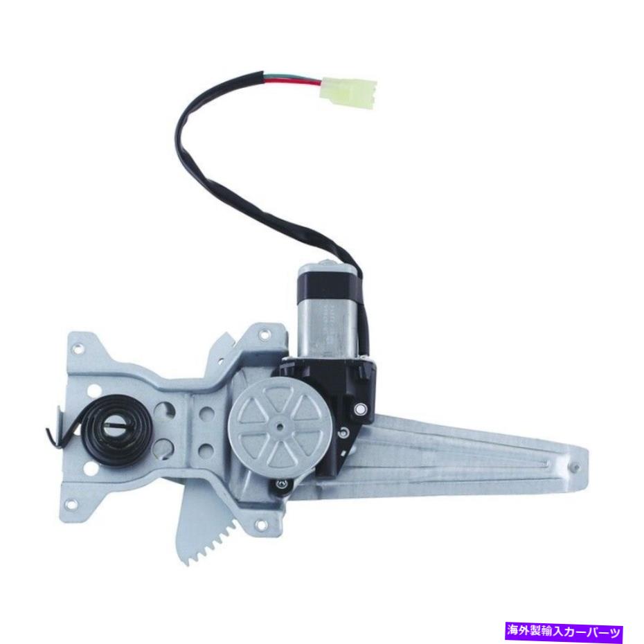 Window Regulator ウィンドウレギュレーターパワーとモーターアセンブリリア右WAI WPR0853RMB Window Regulator-Power and Motor Assembly Rear Right WAI WPR0853RMB【並行輸入品】