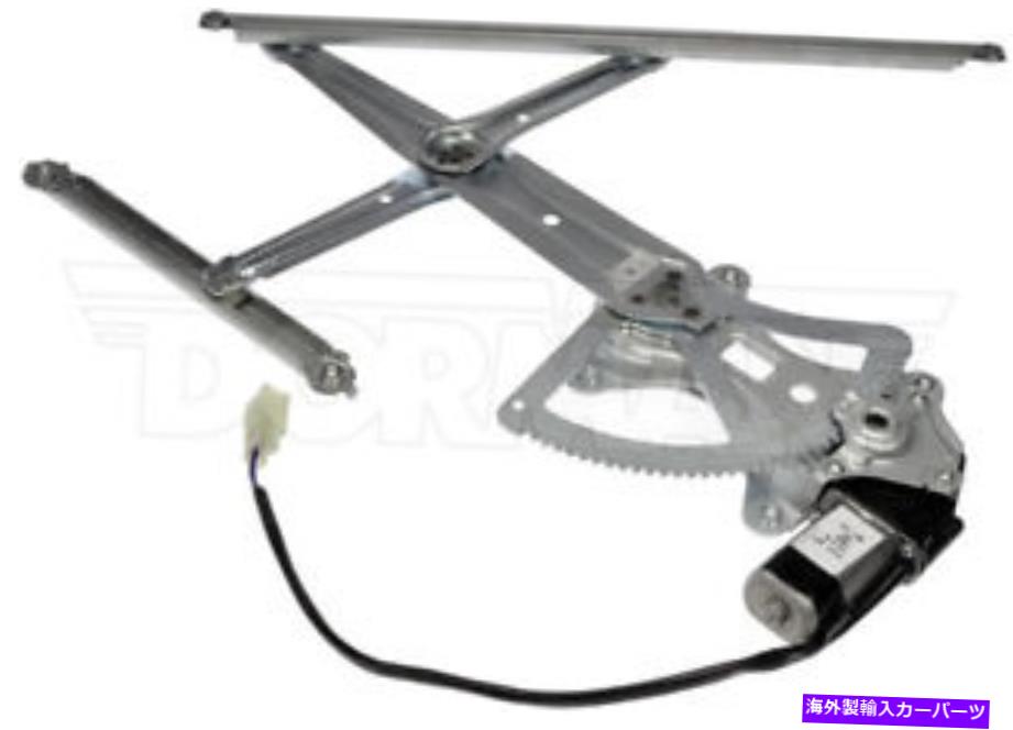 Window Regulator 新しいフロント左のドライバーパワーウィンドウレギュレーターとモーターアセンブリドーマン741-138 New Front Left Driver Power Window Regulator and Motor Assembly Dorman 741-138【並行輸入品】