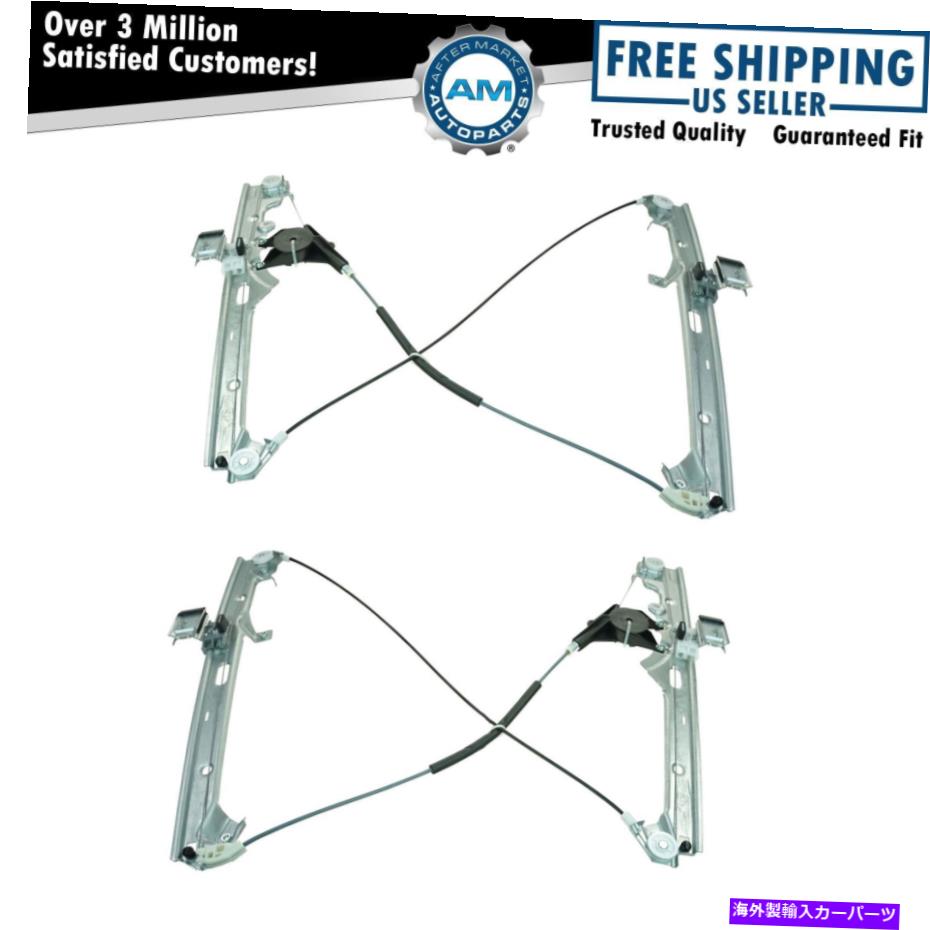 Window Regulator パワーウィンドウレギュレータフロント左＆右ペアのシボレーGMCキャデラックの2セット2 Power Window Regulators Front Left & Right Pair Set of 2 for Chevy GMC Cadillac【並行輸入品】