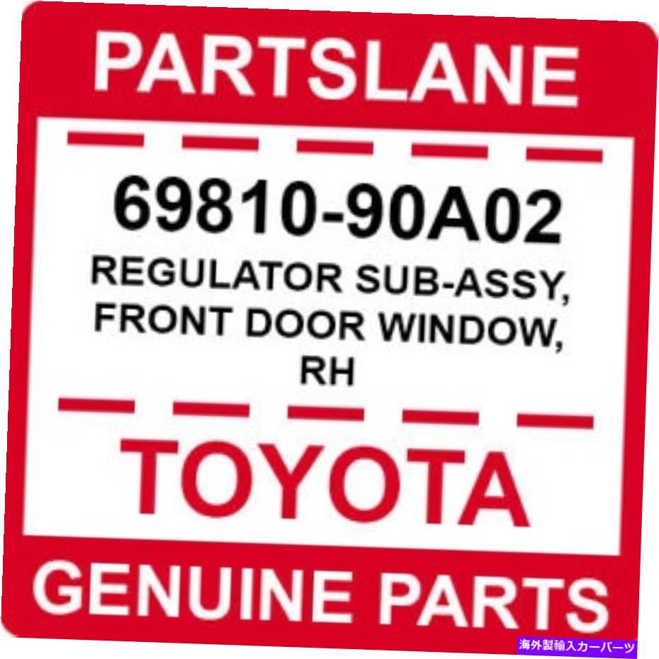 Window Regulator 69810-90A02トヨタOEM本物のレギュレーターサブアッシー、フロントドアウィンドウ、RH 69810-90A02 Toyota OEM Genuine REGULATOR SUB-ASSY, FRONT DOOR WINDOW, RH【並行輸入品】