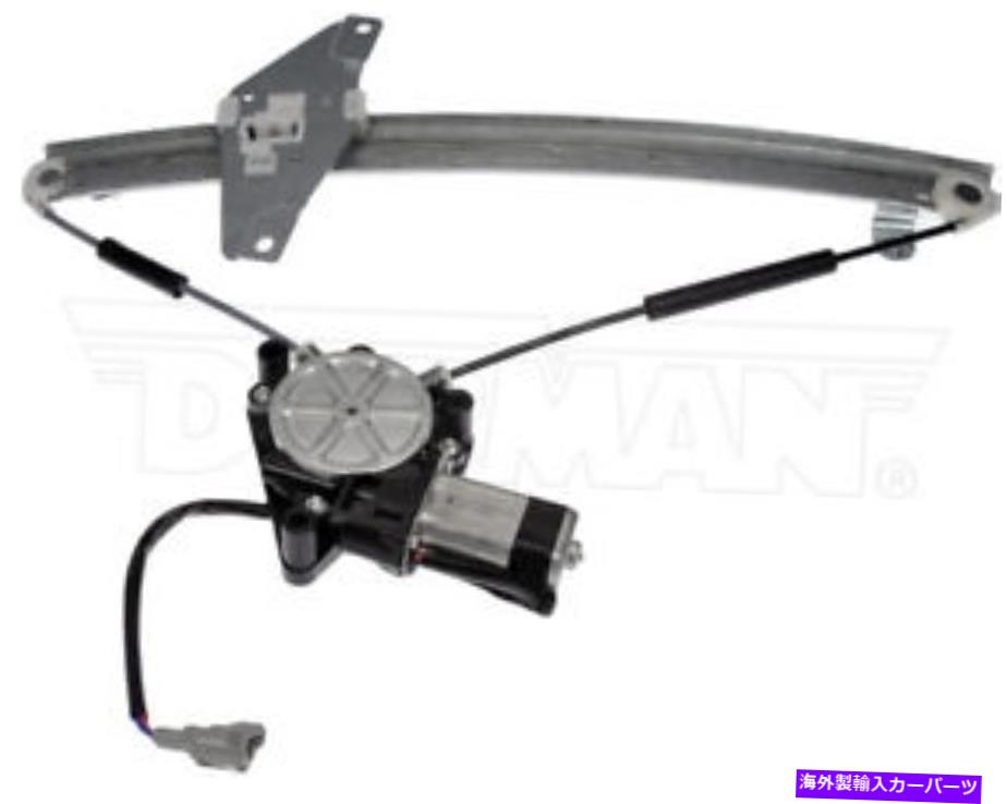 Window Regulator 新しいフロント右旅客電源ウィンドウレギュレーターモーターアセンブリドーマン741-784 New Front Right Passenger Power Window Regulator Motor Assembly Dorman 741-784【並行輸入品】