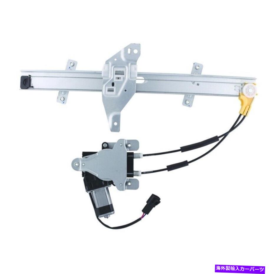 Window Regulator ウィンドウレギュレーターパワーとモーターアセンブリフロント右WAI WPR0610RM Window Regulator-Power and Motor Assembly Front Right WAI WPR0610RM【並行輸入品】