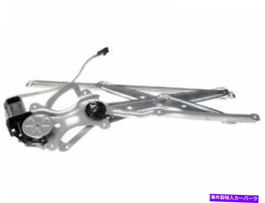 Window Regulator ドーマン52ZM83Vフロント右ウィンドウレギュレーターは2005-2006トヨタツンドラに適合します Dorman 52ZM83V Front Right Window Regulator Fits 2005-2006 Toyota Tundra【並行輸入品】