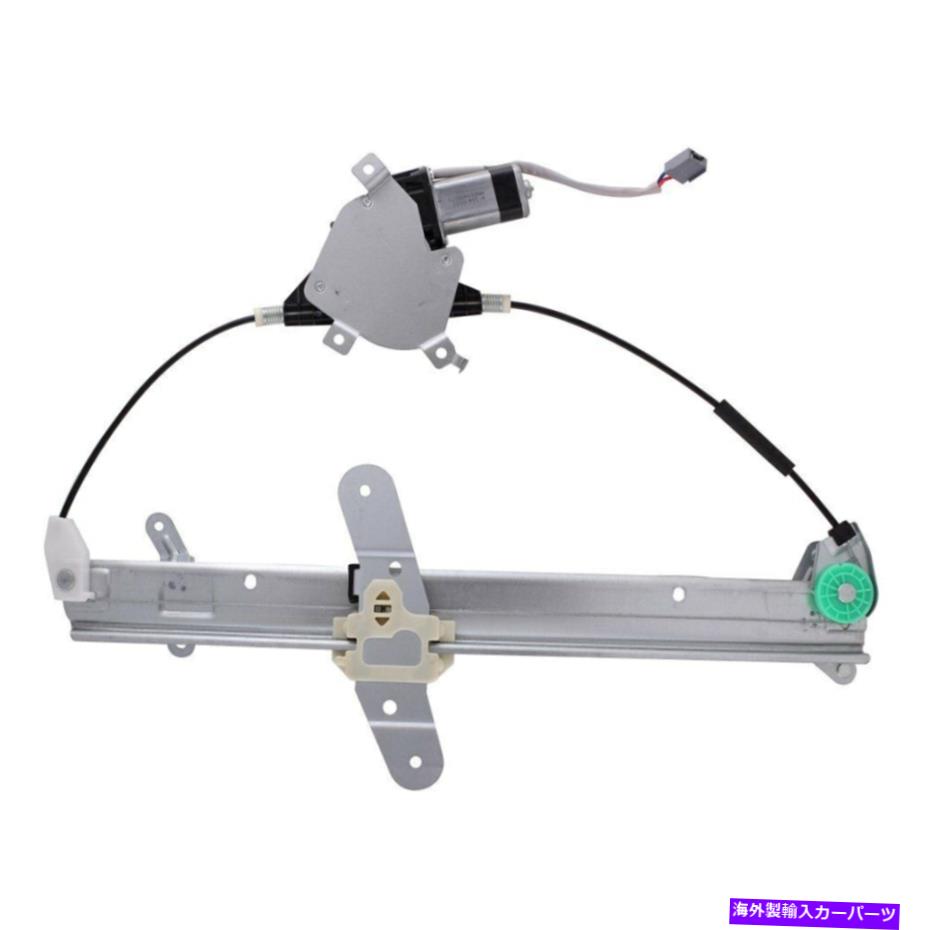 Window Regulator リンカーンタウンカー98-11ウィンドウレギュレーターとモーターアセンブリフロントドライバー側 For Lincoln Town Car 98-11 Window Regulator and Motor Assembly Front Driver Side【並行輸入品】