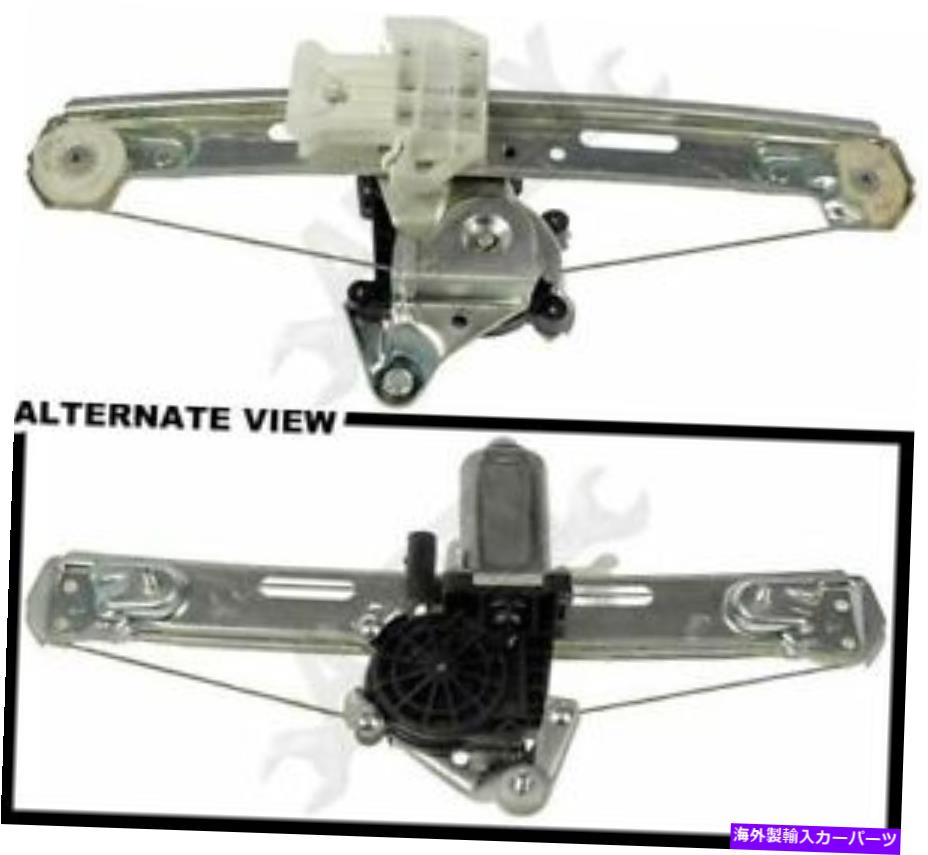 Window Regulator APDTY 852483パワーウィンドウレギュレーターとモーターアセンブリ APDTY 852483 Power Window Regulator And Motor Assembly【並行輸入品】