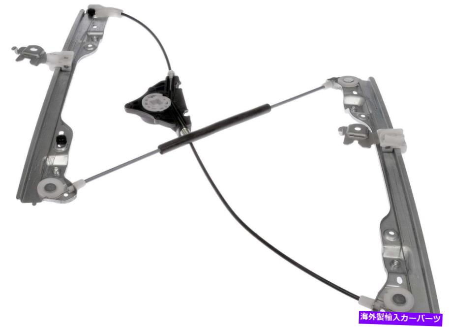 Window Regulator ウィンドウレギュレータフロント右ドーマン749-529フィット07-10日産アルティマ Window Regulator Front Right Dorman 749-529 fits 07-10 Nissan Altima【並行輸入品】