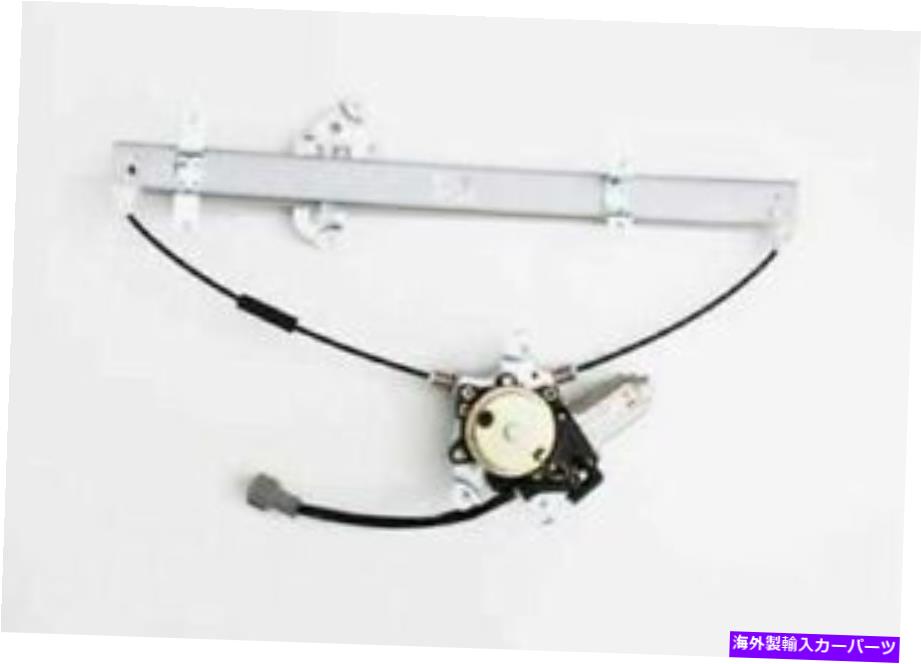 Window Regulator TYC 660086 01-04 PATHFINDER QX4のパワーウィンドウモーターとレギュレーターアセンブリ TYC 660086 Power Window Motor and Regulator Assembly For 01-04 Pathfinder QX4【並行輸入品】