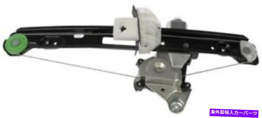 Window Regulator パワーウィンドウモーターおよびレギュレーターアセンブリドーマン741-584フィット00-07フォードフォーカス Power Window Motor and Regulator Assembly Dorman 741-584 fits 00-07 Ford Focus【並行輸入品】