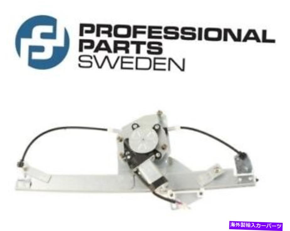 Window Regulator Saab 9-3xリア乗客右窓規制装置W/ Motor Pro Parts 82348806 For Saab 9-3X Rear Passenger Right Window Regulator w/ Motor Pro Parts 82348806【並行輸入品】