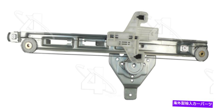 Window Regulator ウィンドウレギュレータリア右ACI/MAXAIR 381675フィット07-17ジープパトリオット Window Regulator Rear Right ACI/Maxair 381675 fits 07-17 Jeep Patriot【並行輸入品】