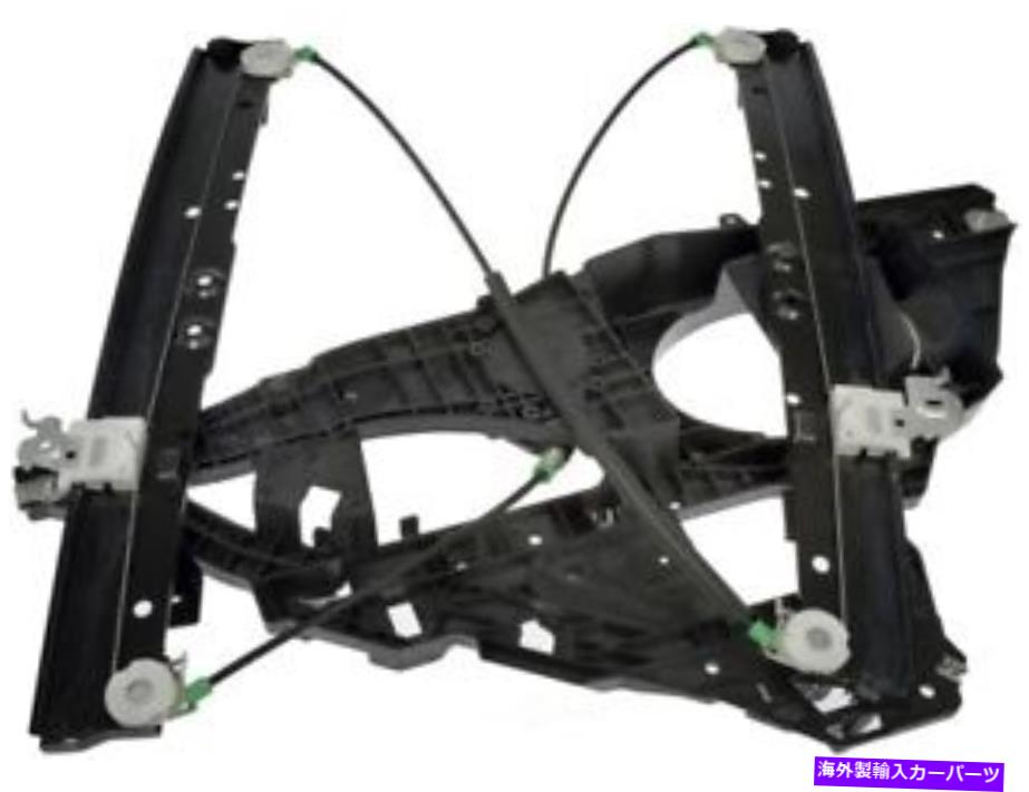 Window Regulator ウィンドウレギュレータドーマン（OEソリューション）740-178 Window Regulator Dorman (OE Solutions) 740-178【並行輸入品】