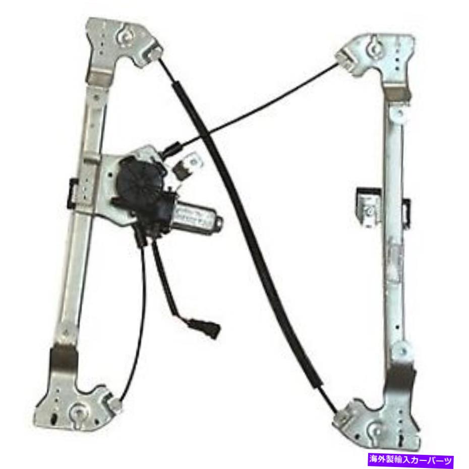 Window Regulator FO1550126リアドライバーサイドパワーウィンドウレギュレーターとモーターアセンブリを交換 Replace FO1550126 Rear Driver Side Power Window Regulator & Motor Assembly【並行輸入品】