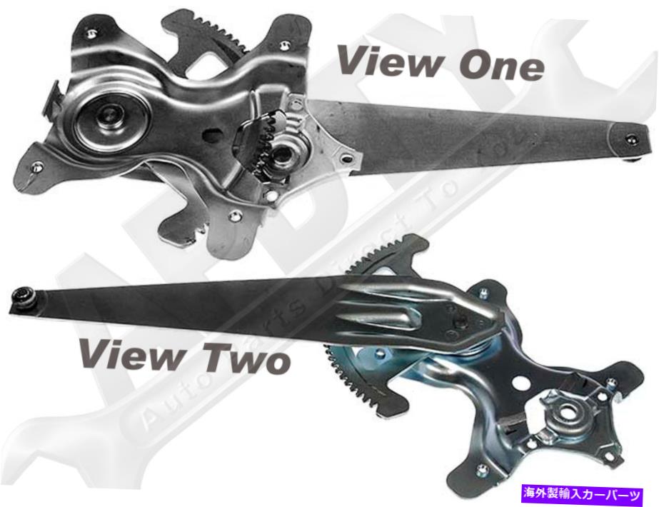 Window Regulator APDTY 850834パワーウィンドウレギュレーター（レギュレーターのみ） APDTY 850834 Power Window Regulator (Regulator Only)【並行輸入品】