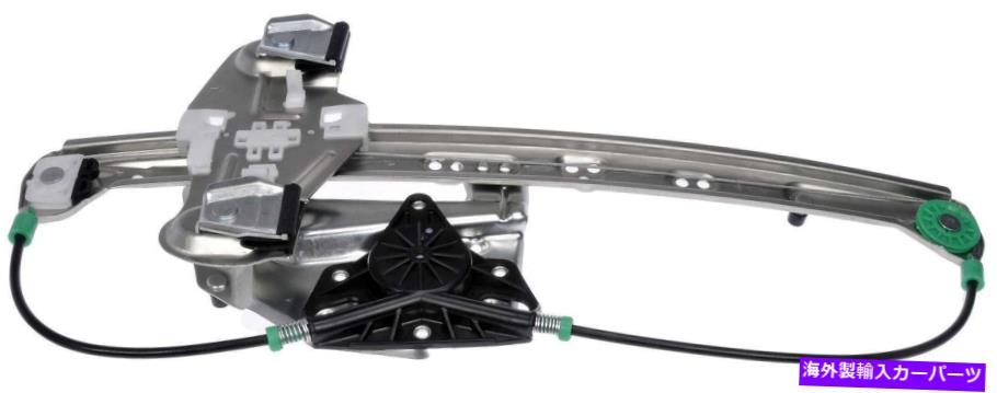 Window Regulator ウィンドウレギュレータリア右ドーマン740-582フィット00-05キャデラックデビル Window Regulator Rear Right Dorman 740-582 fits 00-05 Cadillac DeVille【並行輸入品】