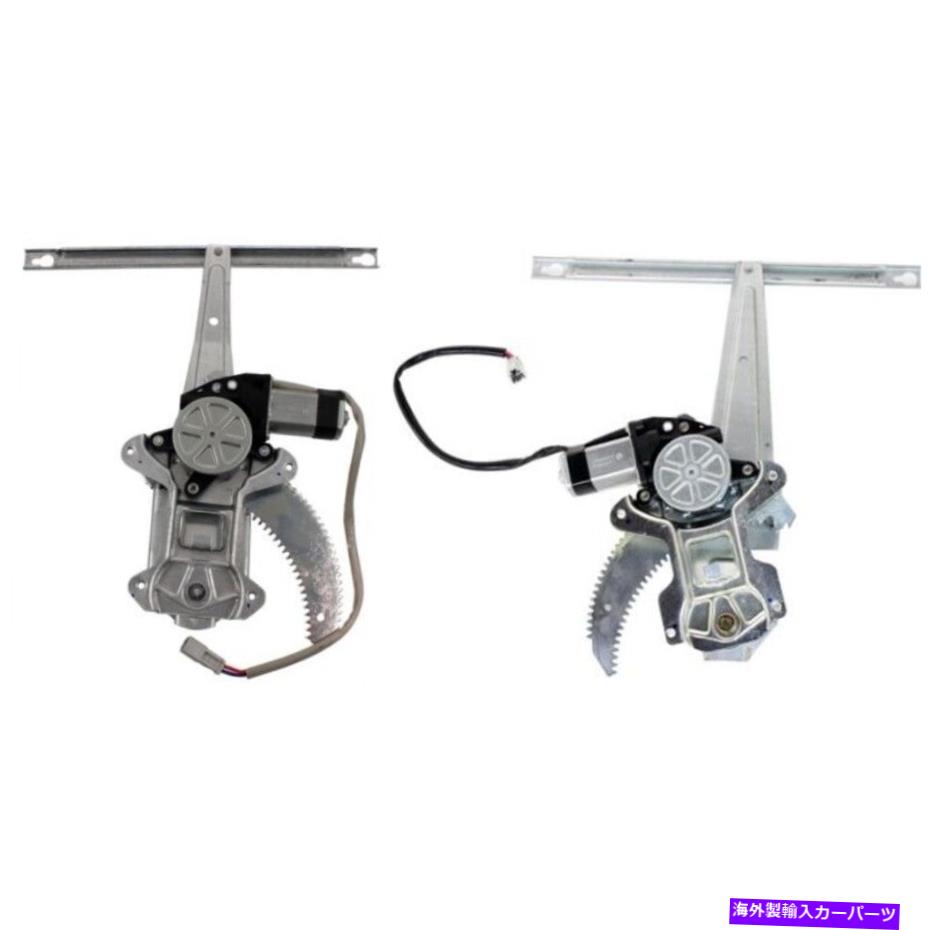 Window Regulator 1998年から2002年のホンダアコードセダンの2つのピースのリアウィンドウレギュレーターセット Rear Window Regulator set of 2 pieces for 1998-2002 Honda Accord Sedan【並行輸入品】