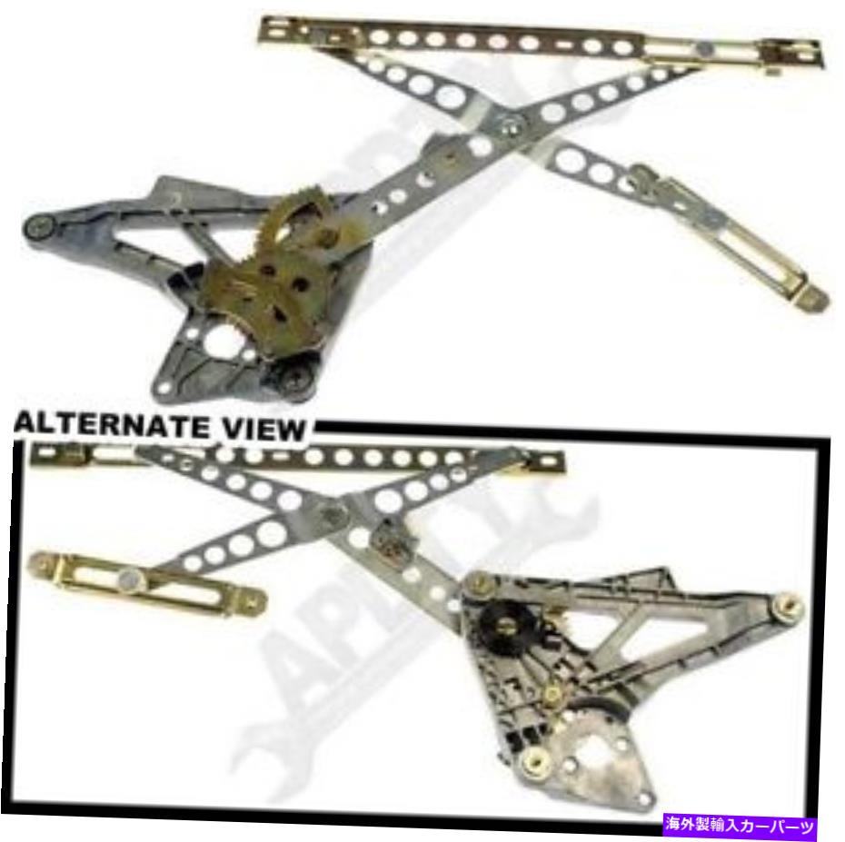 Window Regulator APDTY 851560パワーウィンドウレギュレーター（レギュレーターのみ） APDTY 851560 Power Window Regulator (Regulator Only)【並行輸入品】