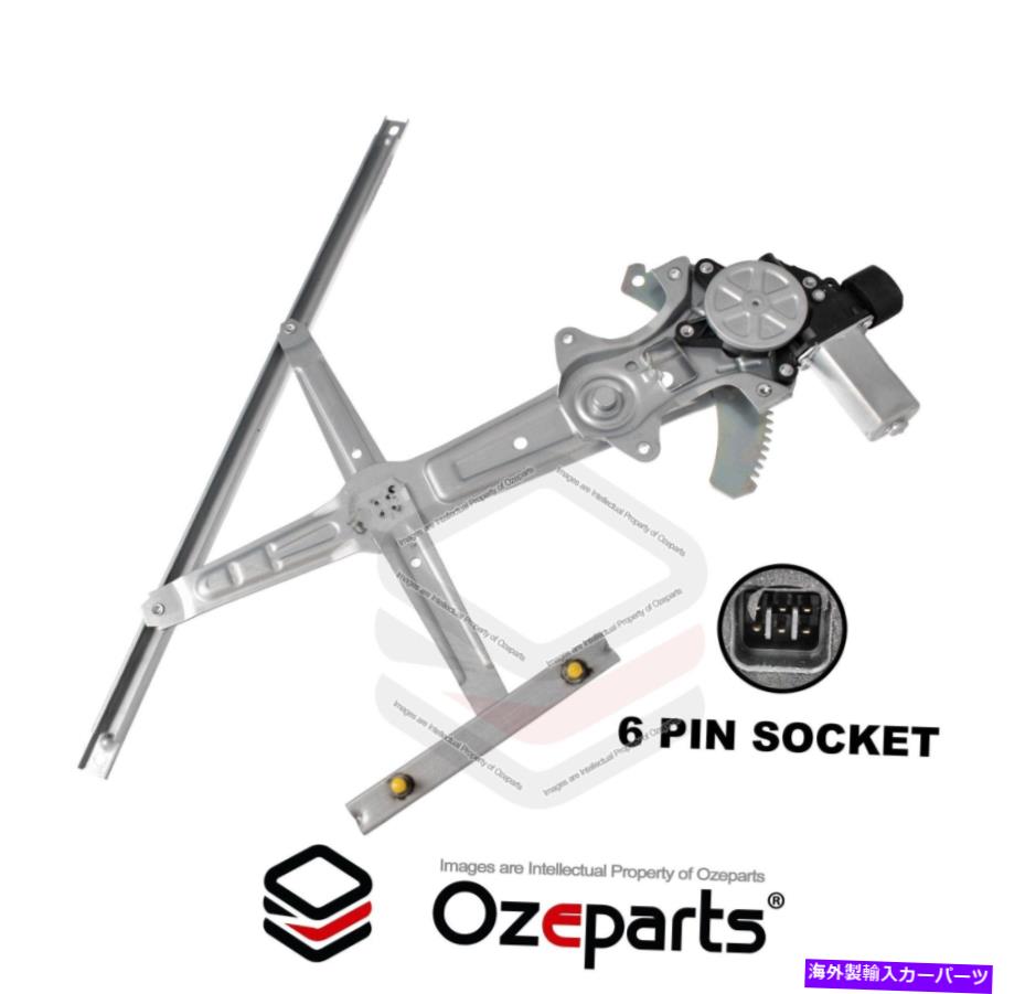 Window Regulator Mitsubishi ASX 2010?ONのモーター付きFRORTH RIDE ELECTRIC WINDOWレギュレーター Front RH Right Electric Window Regulator W/ Motor For Mitsubishi ASX 2010~On【並行輸入品】