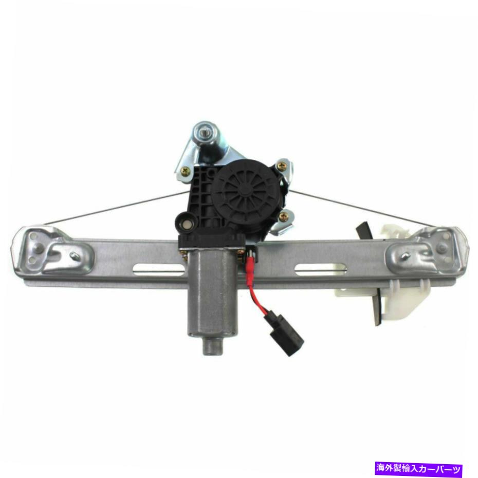 Window Regulator 新しい後部左電力ウィンドウレギュレーターは、リンカーンLSにモーターFO1550124に適合します NEW REAR LEFT POWER WINDOW REGULATOR FITS LINCOLN LS WITH MOTOR FO1550124【並行輸入品】