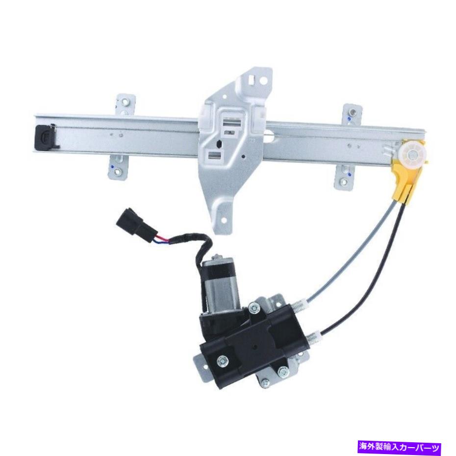 Window Regulator ウィンドウレギュレーター - セダンリア右ワイWPR0582RMBフィット1997ポンティアックグランプリ Window Regulator-Sedan Rear Right WAI WPR0582RMB fits 1997 Pontiac Grand Prix【並行輸入品】 45,012円