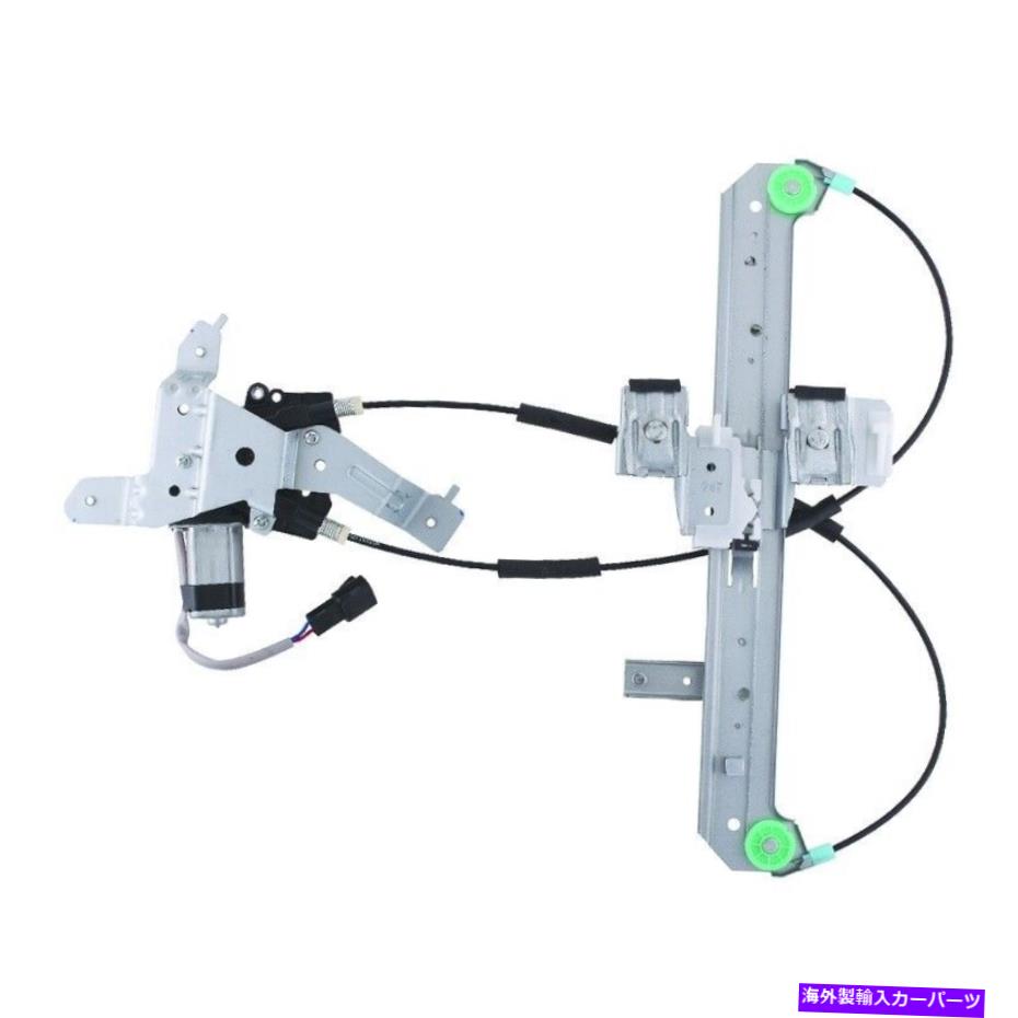 Window Regulator ウィンドウレギュレータ電力とモーターアセンブリリアの左WAI WPR0563LMB Window Regulator-Power and Motor Assembly Rear Left WAI WPR0563LMB【並行輸入品】