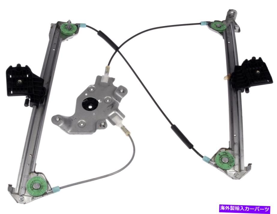 Window Regulator 05-09フォードマスタング749-186のドーマンウィンドウレギュレーター Dorman Window Regulator for 05-09 Ford Mustang 749-186【並行輸入品】