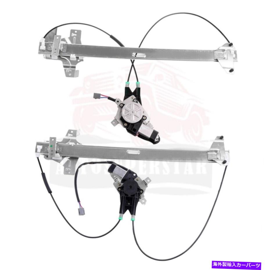 Window Regulator 1992-14フォードE150 E-250 E350のためのフロント左右パワーウィンドウレギュレーターW/モーターW/モーター Front Left Right Power Window Regulator w/Motor For 1992-14 Ford E150 E-250 E350【並行輸入品】
