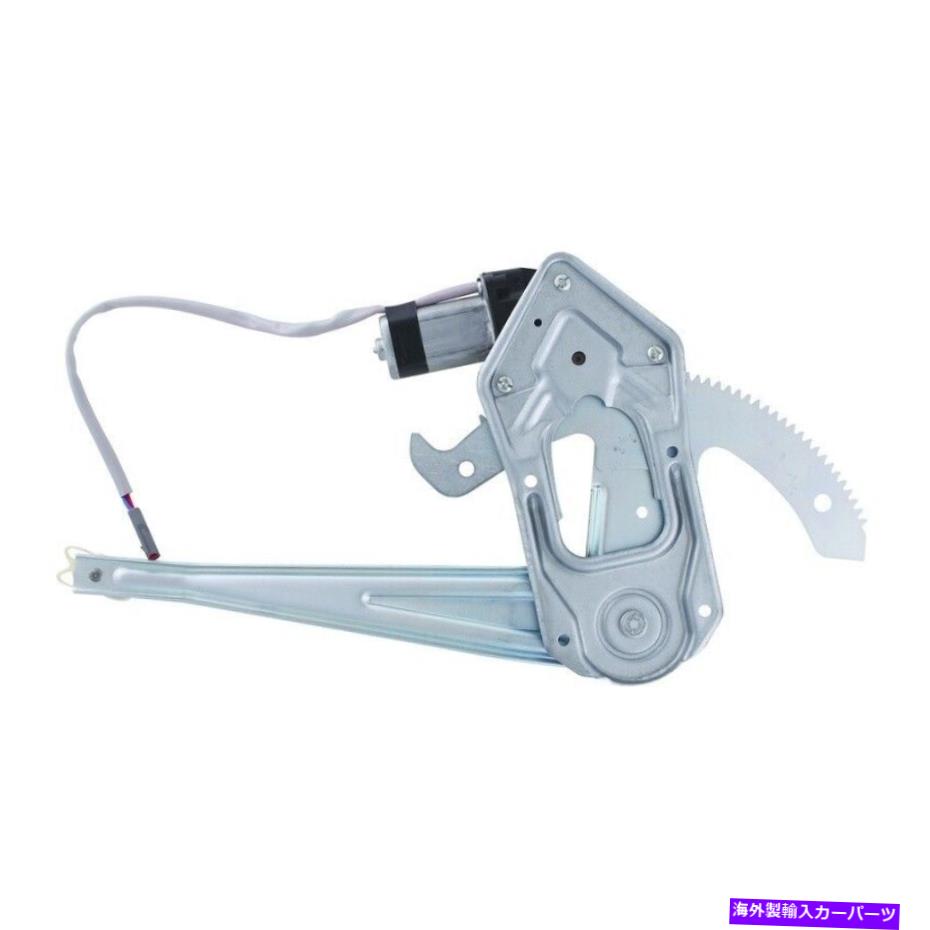 Window Regulator ウィンドウレギュレーターパワーとモーターアセンブリフロント右WAI WPR0637RM Window Regulator-Power and Motor Assembly Front Right WAI WPR0637RM【並行輸入品】