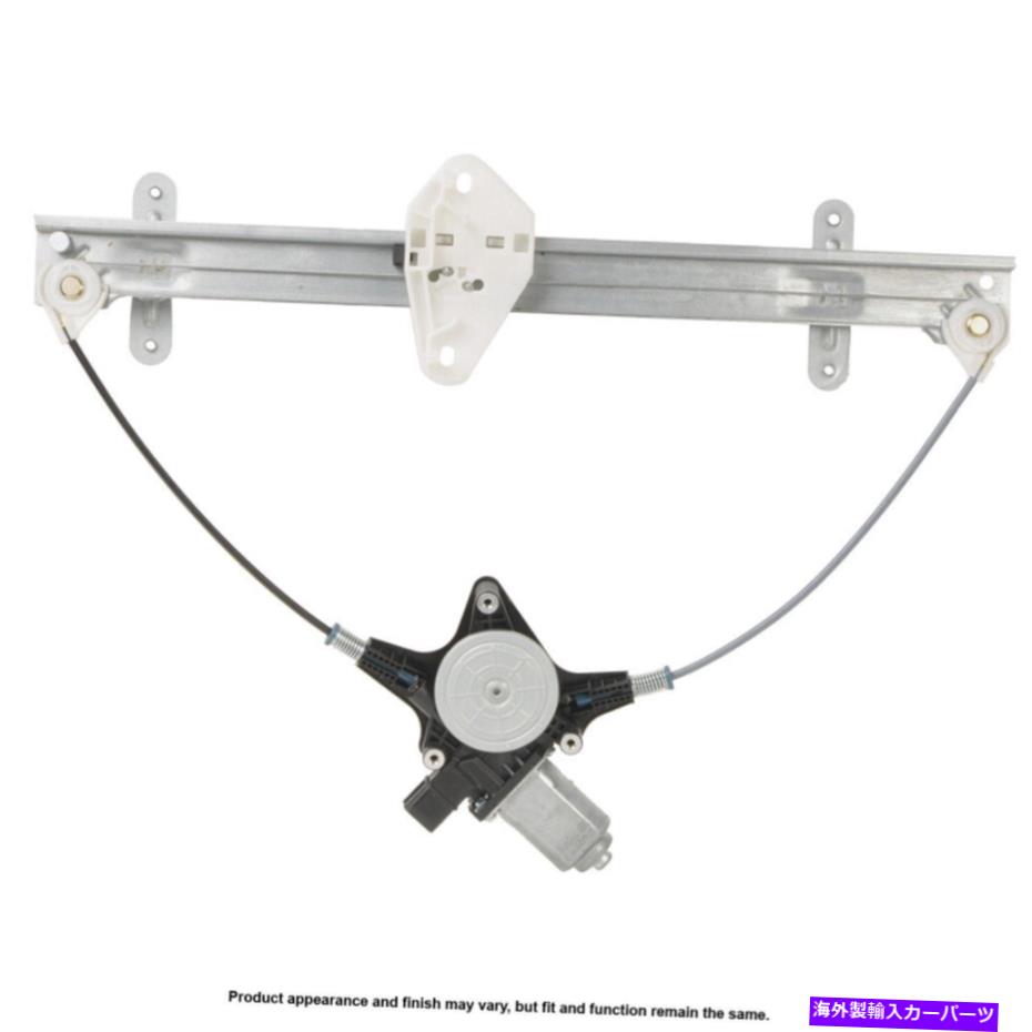 Window Regulator Honda Ridgeline 2006-2014用のCardone Lead Right Window Motor＆Regulator Cardone Rear Right Window Motor & Regulator For Honda Ridgeline 2006-2014【並行輸入品】 45,012円
