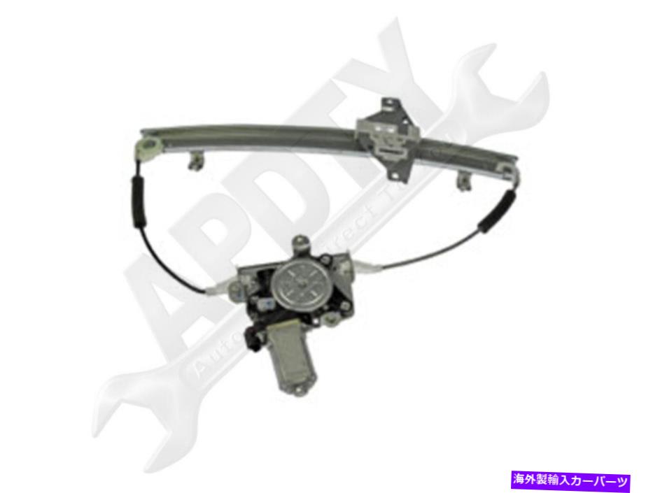 Window Regulator APDTY 862105ウィンドウレギュレーター APDTY 862105 Window Regulator【並行輸入品】