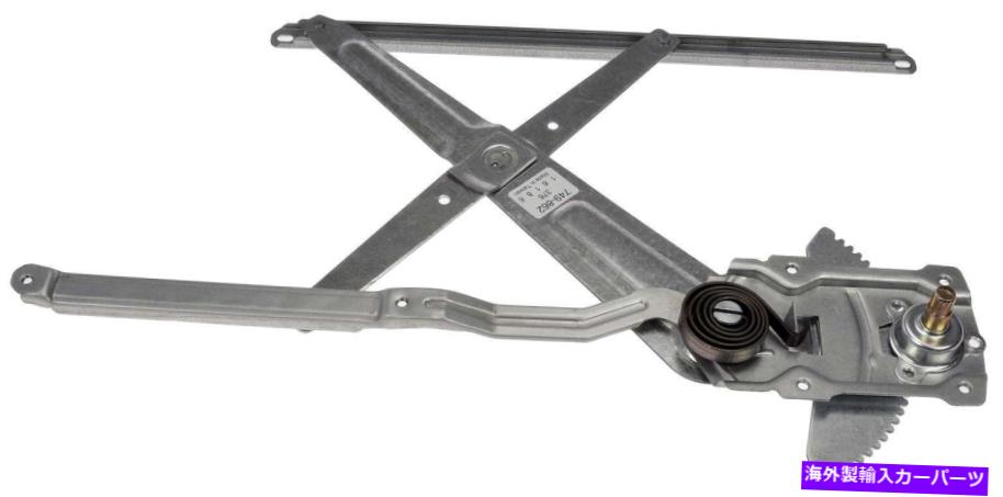Window Regulator ウィンドウレギュレータフロント左ドーマン749-862フィット00-06トヨタツンドラ Window Regulator Front Left Dorman 749-862 fits 00-06 Toyota Tundra【並行輸入品】 75,020円