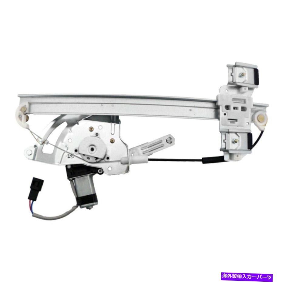 Window Regulator ポンティアックボンネビル00-05ウィンドウレギュレーターとモーターアセンブリプロフェッショナル For Pontiac Bonneville 00-05 Window Regulator and Motor Assembly Professional【並行輸入品】