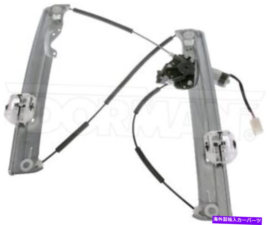 Window Regulator 751 715ドーマンOEソリューションパワーウィンドウモーターとレギュレーターアセンブリ 751 715 Dorman Oe Solutions Power Window Motor And Regulator Assembly【並行輸入品】
