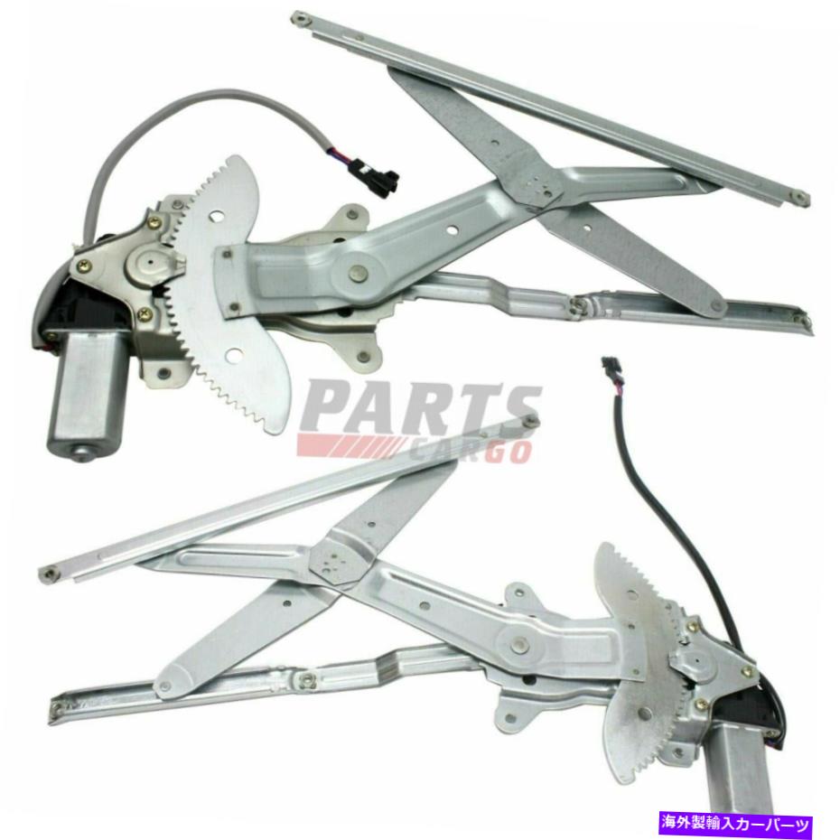 Window Regulator 98-02の新規シボレーPrizm w/ Motor Front Left＆Right Power Window Regulator New For 98-02 Chevrolet Prizm w/ Motor Front Left & Right Power Window Regulator【並行輸入品】