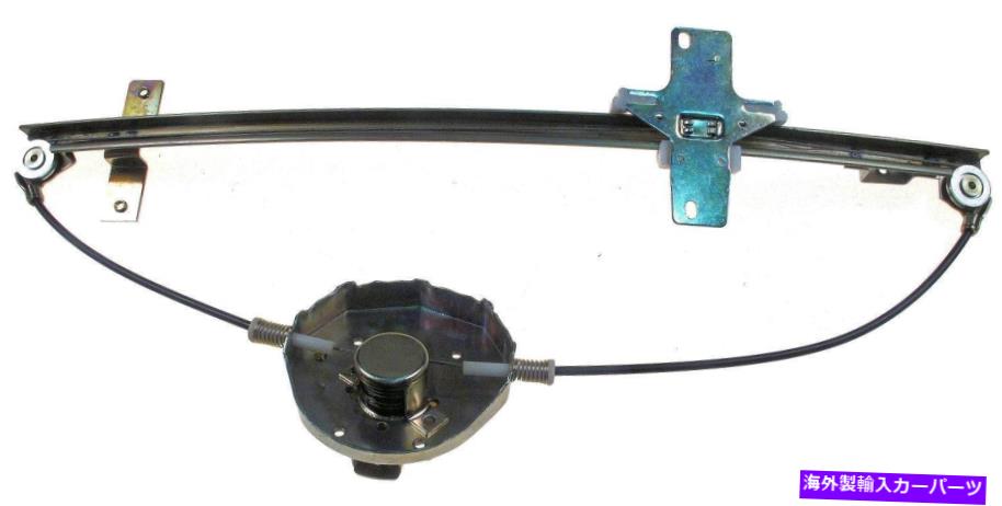 Window Regulator ウィンドウレギュレータリアフラフトドーマン749-792フィット89-98スズキサイドキック Window Regulator Rear Left Dorman 749-792 fits 89-98 Suzuki Sidekick【並行輸入品】