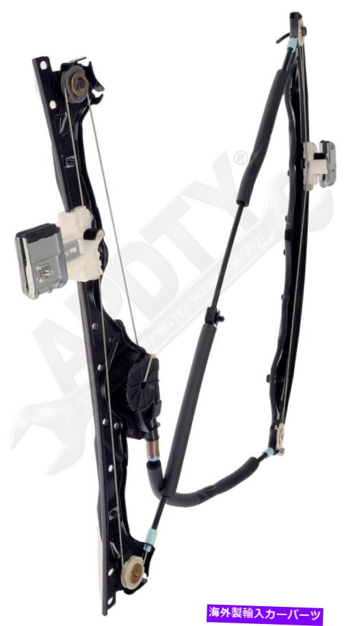 Window Regulator ドーマン752-794パワーウィンドウレギュレーター（レギュレーターのみ） Dorman 752-794 Power Window Regulator (Regulator Only)【並行輸入品】