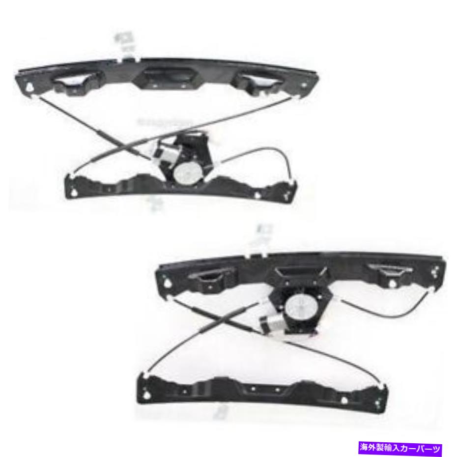 Window Regulator 2002年から2008年のフォードエクスプローラーのために左に左に左に左に2個の2個のウィンドウレギュレータセット Window Regulator set of 2 pieces front left right for 2002-2008 Ford Explorer【並行輸入品】