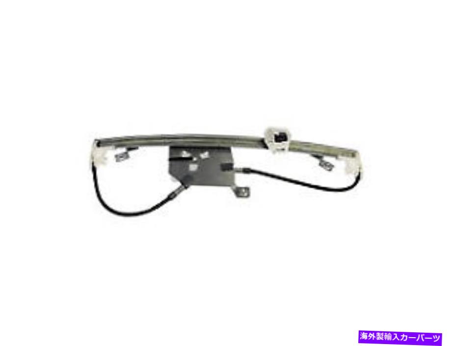 Window Regulator ドーマン749-469パワーウィンドウレギュレーター（レギュレーターのみ） Dorman 749-469 Power Window Regulator (Regulator Only)【並行輸入品】