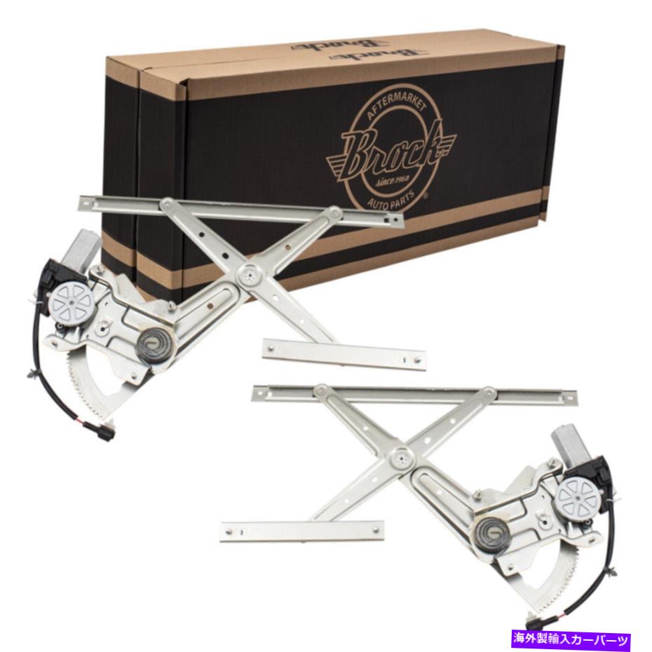Window Regulator 03-09 Sorento KI1350110 KI1351110のフロントセットパワーウィンドウレギュレーターとモーターズ Front Set Power Window Regulators & Motors for 03-09 Sorento KI1350110 KI1351110【並行輸入品】 45,012円