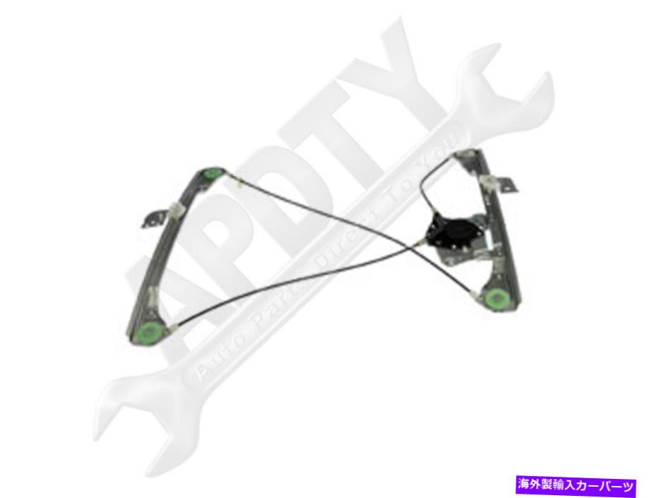 Window Regulator APDTY 851752パワーウィンドウレギュレーター（レギュレーターのみ） APDTY 851752 Power Window Regulator (Regulator Only)【並行輸入品】