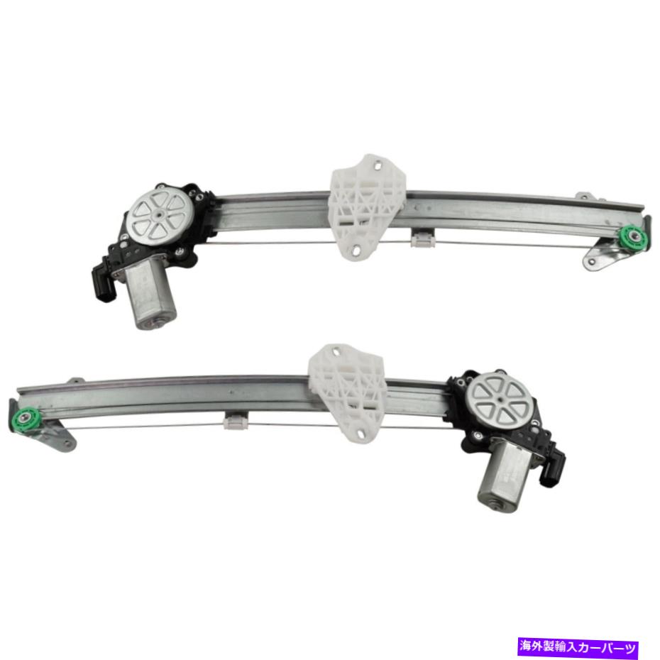 Window Regulator ウィンドウレギュレーターガラスHO1351165 HO1350165 2 PCのセット13-17アコードセダン Window Regulators Glass HO1351165 HO1350165 set of 2 pc for 13-17 Accord Sedan【並行輸入品】 45,012円