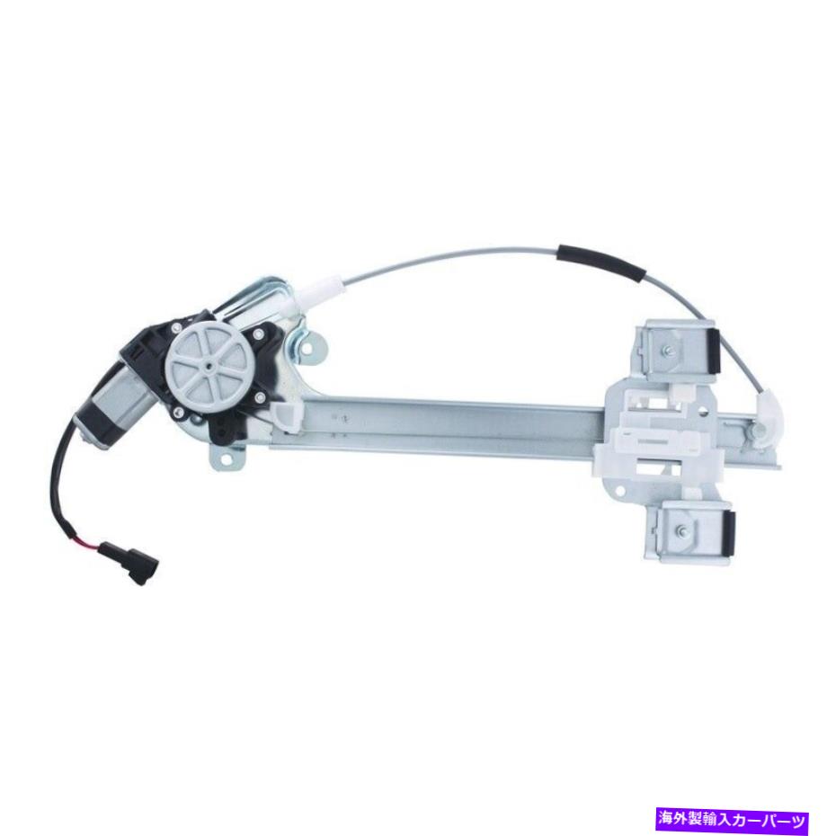 Window Regulator ウィンドウレギュレーターは2000-2005ビュイックレサブルワイワールドパワーシステムに適合します Window Regulator fits 2000-2005 Buick LeSabre WAI WORLD POWER SYSTEMS【並行輸入品】