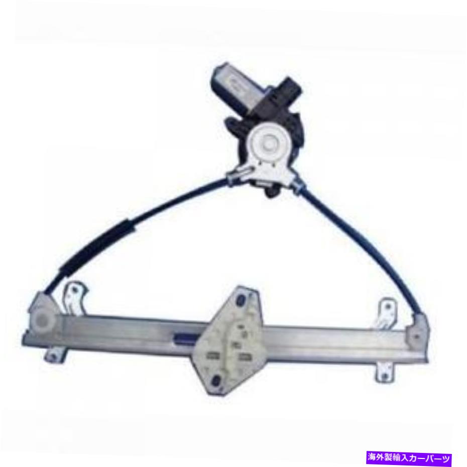 Window Regulator 04-08のAcura TSXパワーウィンドウレギュレーターモーター - フロント、右（乗客） for 04-08 Acura TSX Power Window Regulator with Motor - Front, Right (Passenger)【並行輸入品】
